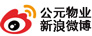 公元物業新浪微博