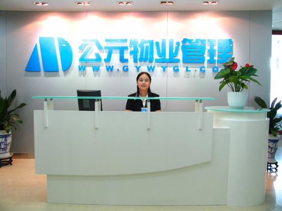 公司遷入皇都廣場會展時代中心新址辦公