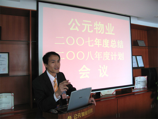 李海銘總監主持會議