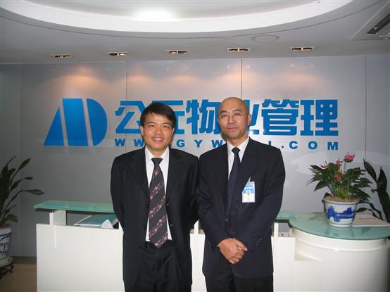 萬科物業喻斌總經理與公元物業朱江董事長愉快合影