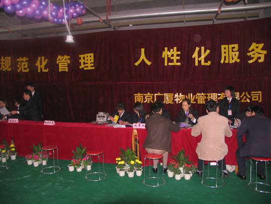 天星翠瑯項目入伙現場