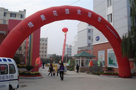濮陽綠景花園三期入伙